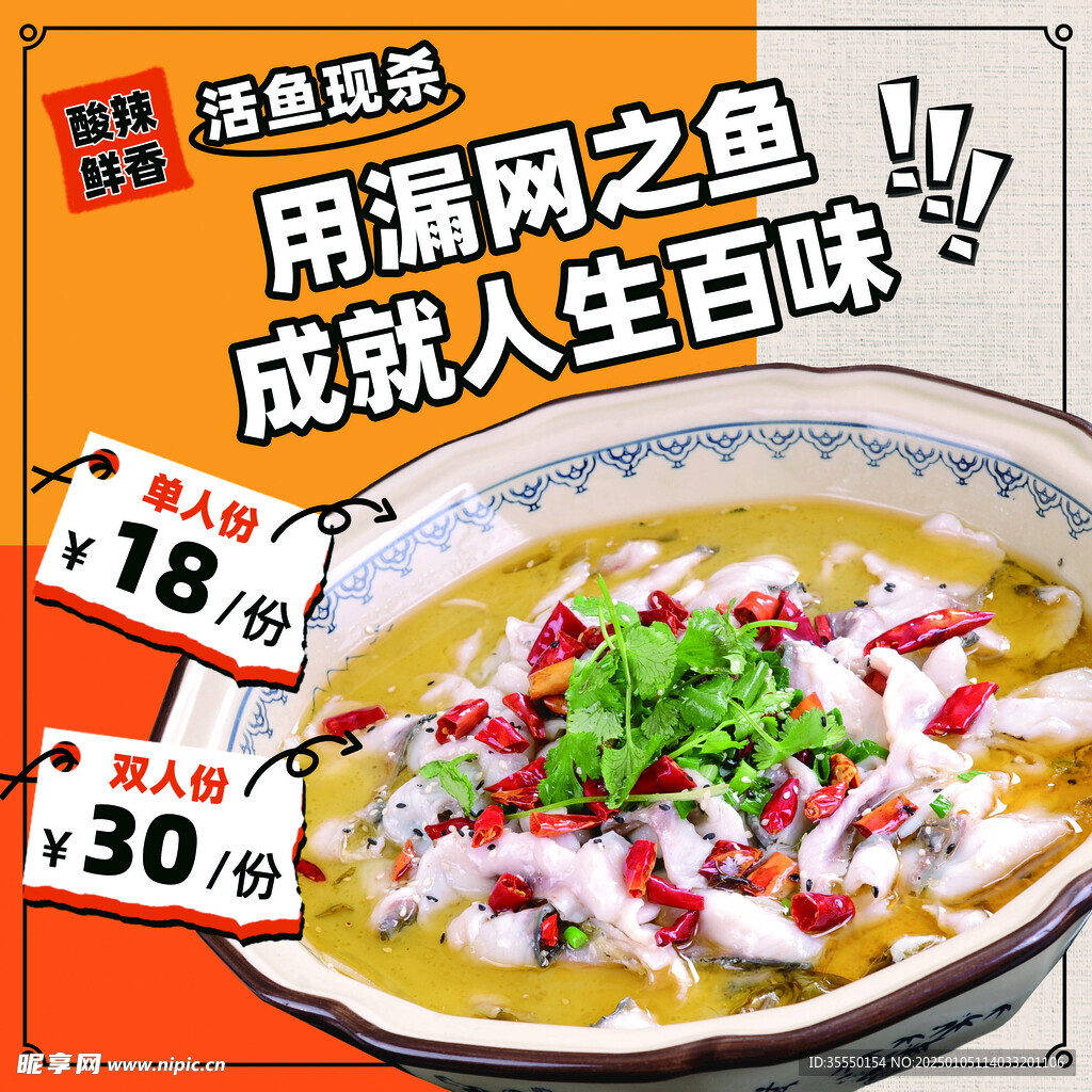 酸菜鱼灯箱