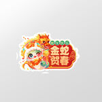 蛇年元素标签