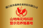 养鸡场标志