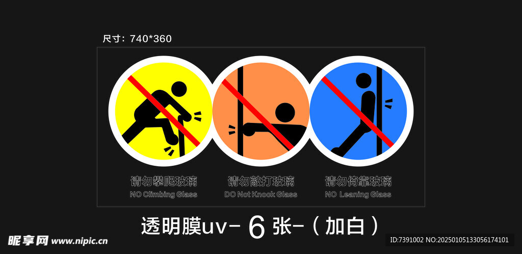 禁止爬爬