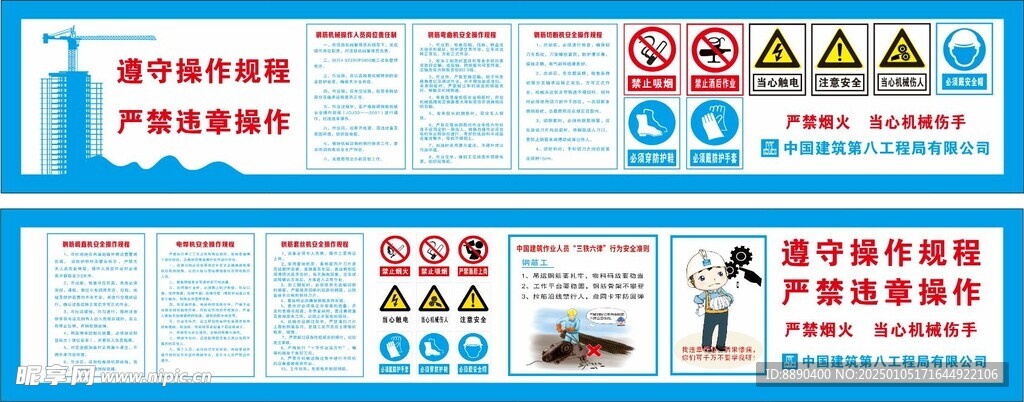 钢筋棚操作规程