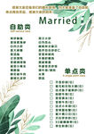 菜单
