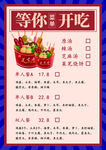 菜单