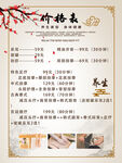美容养生