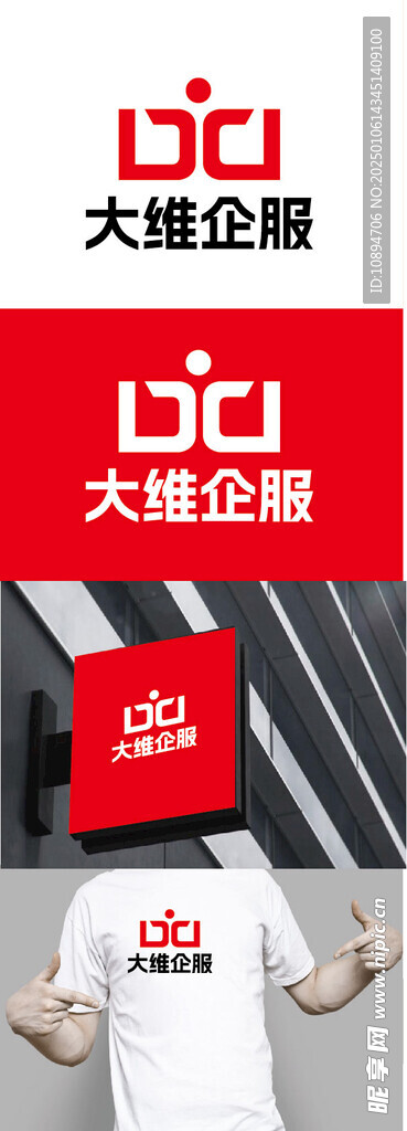 企服标识设计