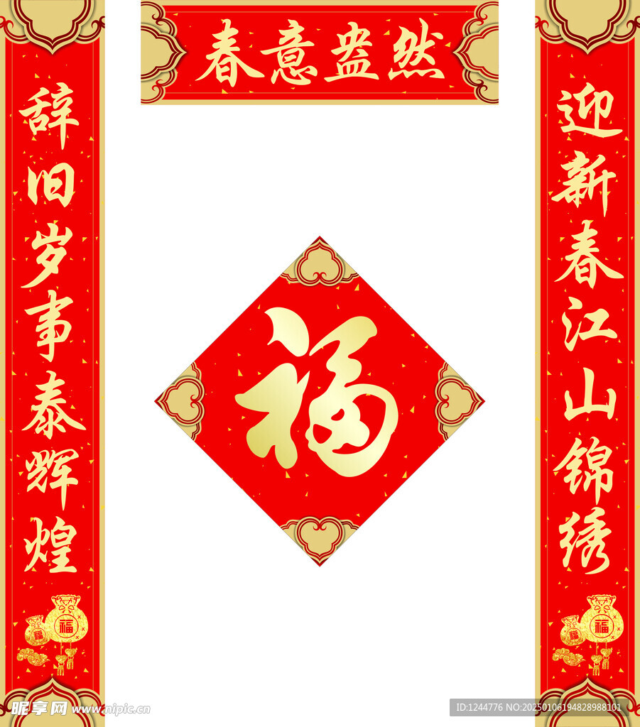 对联