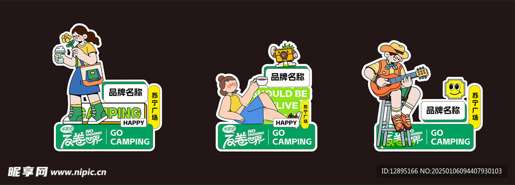 趣味标贴
