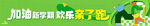 运动主题条幅