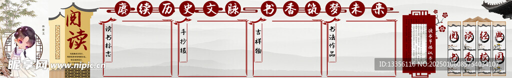 读书节 古典  黛书读书 林黛