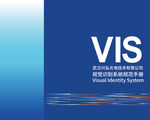 激光行业VIS手册基础部分