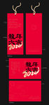 新年贺卡