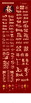 新年龙年贴纸