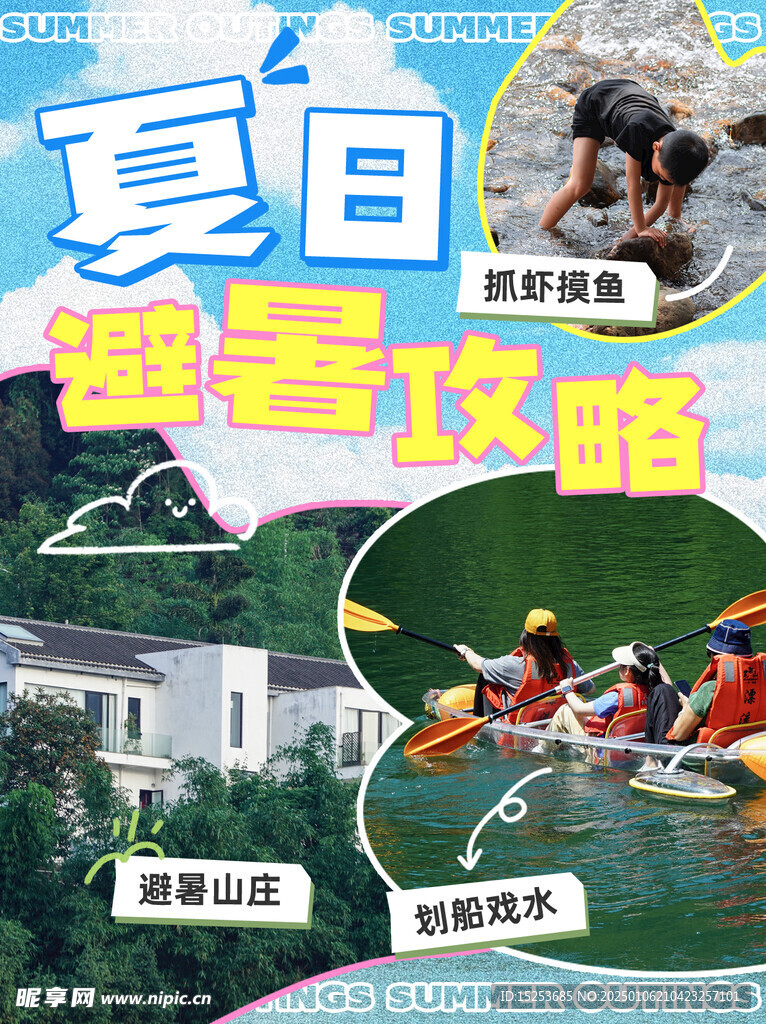 旅游攻略