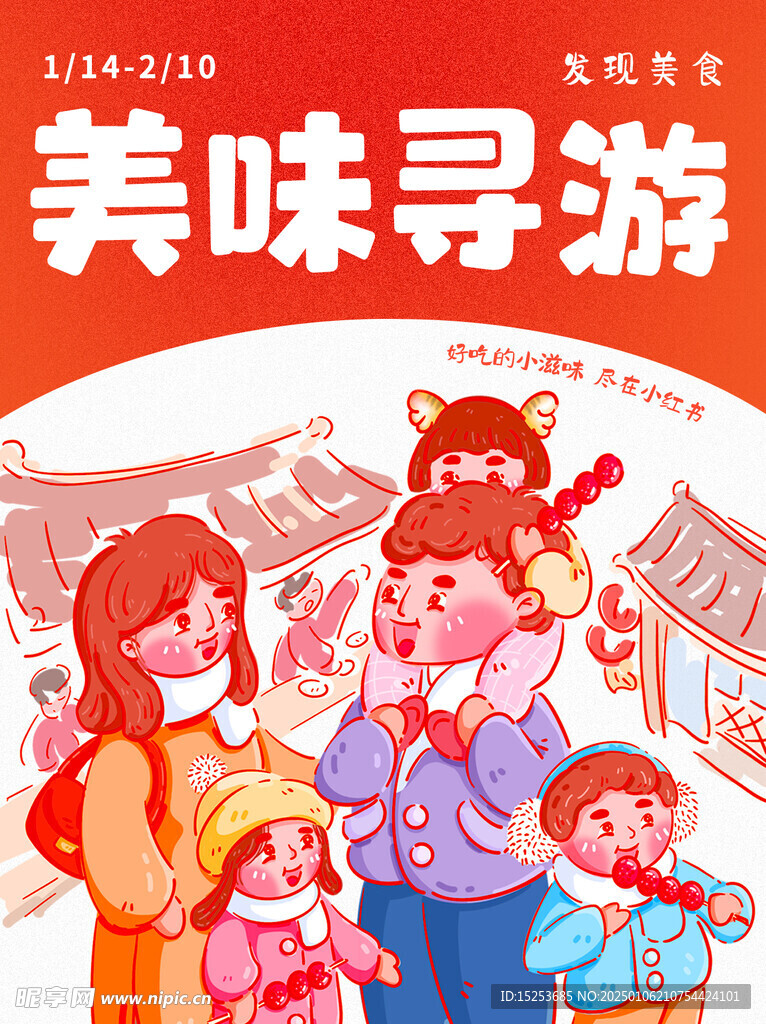 小红书封面