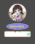 奶茶店门挂饰