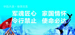 中建八局铁军文化