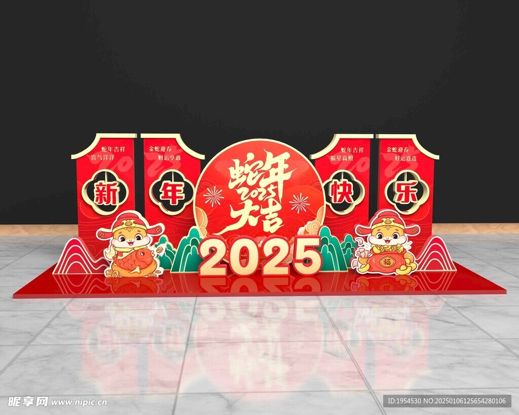 2025蛇年新年