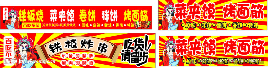 小吃车