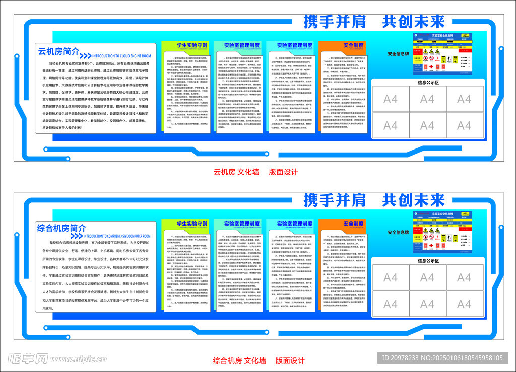 文化墙 蓝色 形象墙 机房介绍