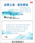 名片 广告设计