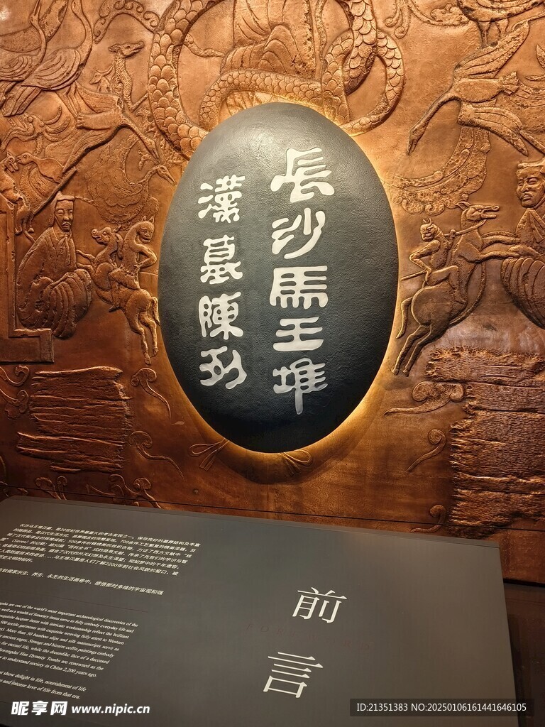 湖南省博物院