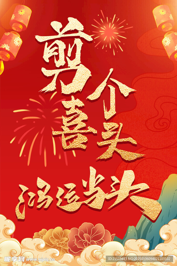 剪发