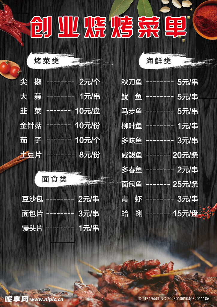 菜单