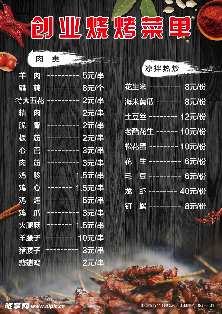 菜单