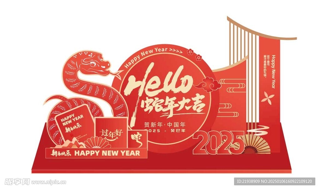 新年美陈