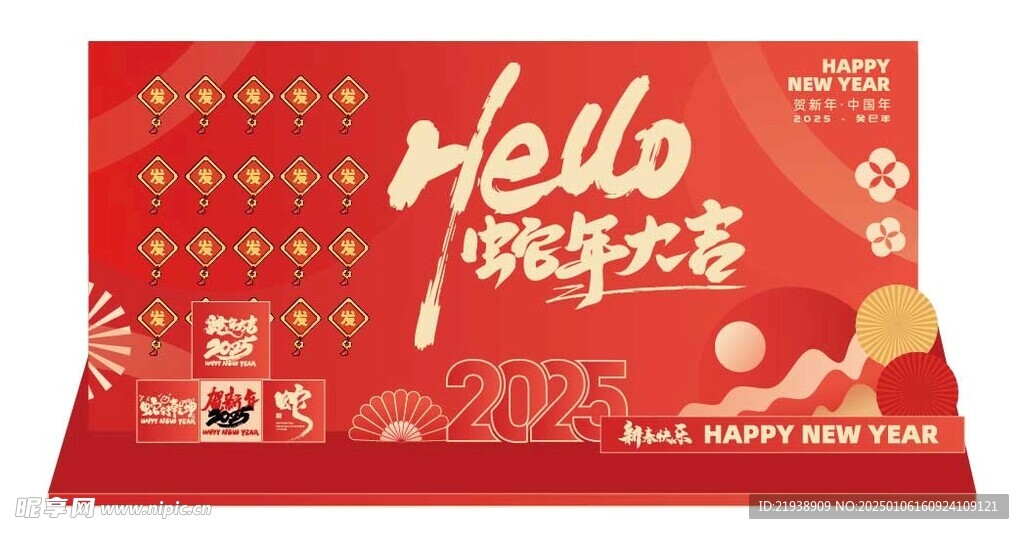 新年美陈