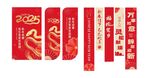 新年展板