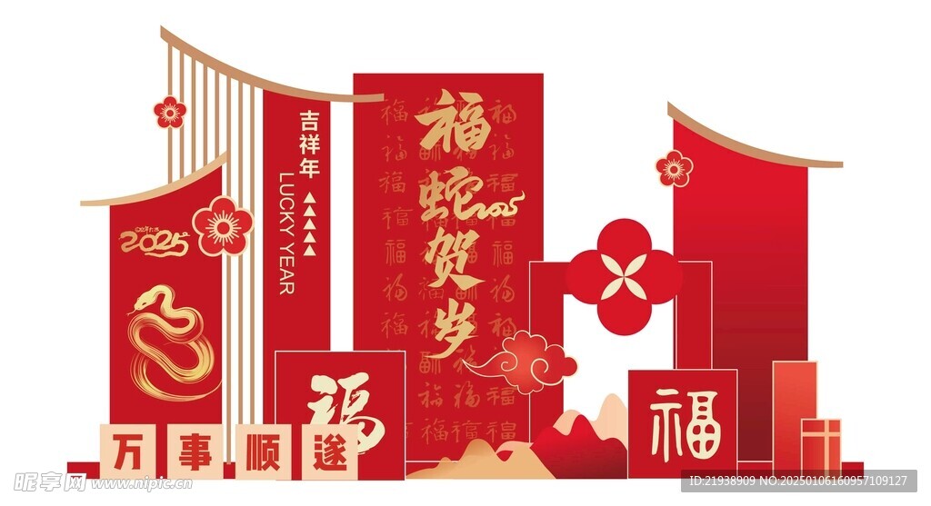 新年美陈