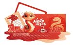 新年美陈