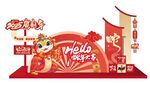 新年美陈