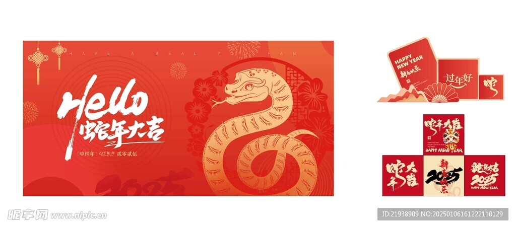 新年美陈