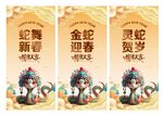 新年展板