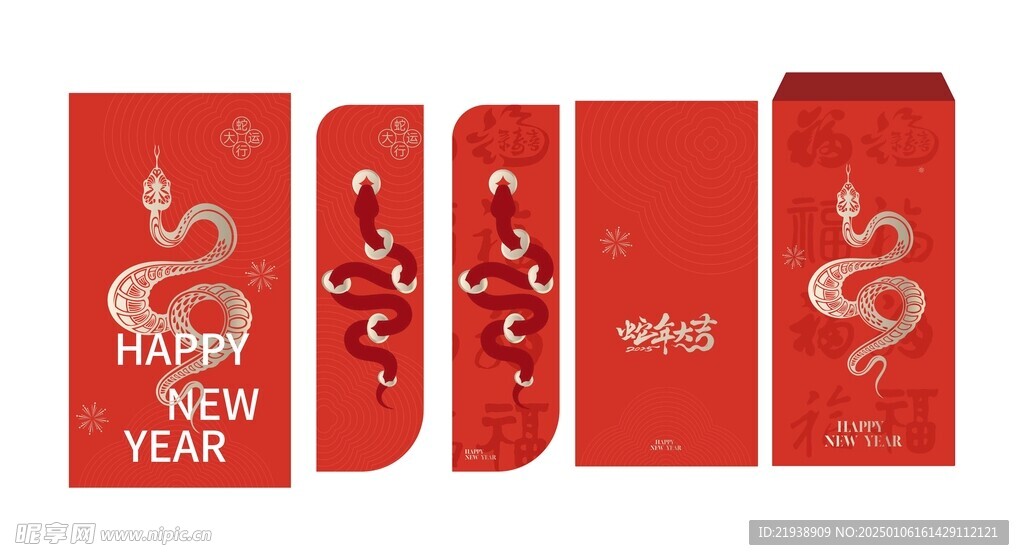 新年展板