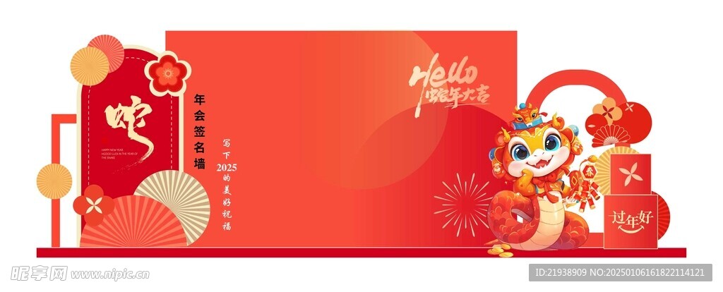 新年美陈