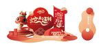 新年美陈