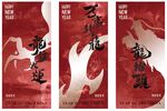 新年展板