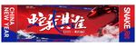 新年美陈