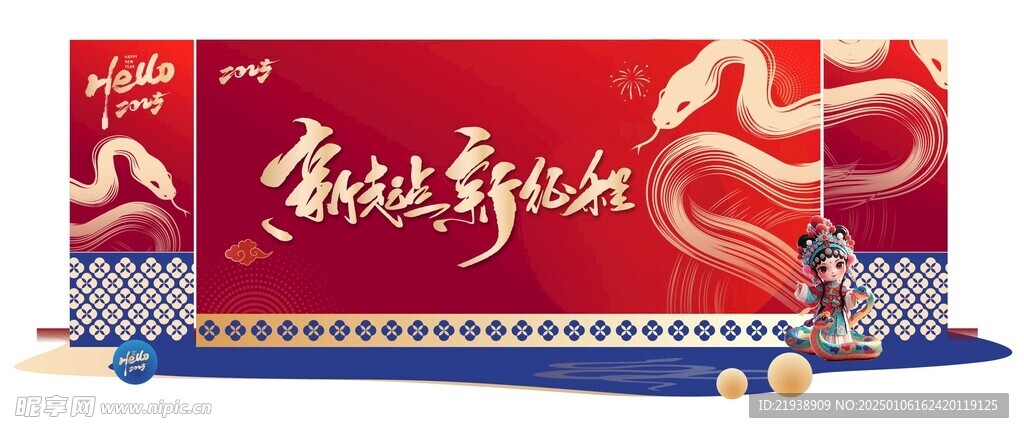 新年美陈