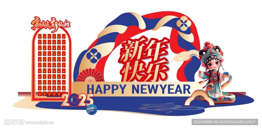 新年美陈
