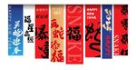 新年展板