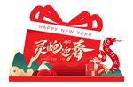 新年美陈
