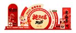 新年美陈