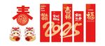 新年美陈