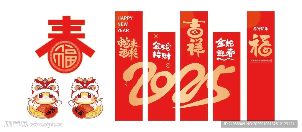 新年美陈