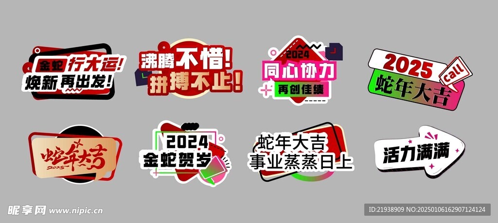 造型牌