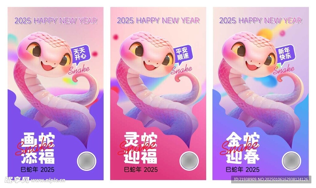 新年展板